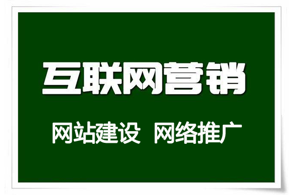 企业为什么一定要做呼和浩特网络推广？能给企业带来什么好处？